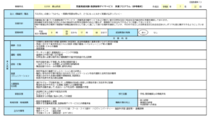 スクリーンショット 2026-08-28 155130