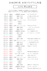 スクリーンショット 2026-08-28 155906